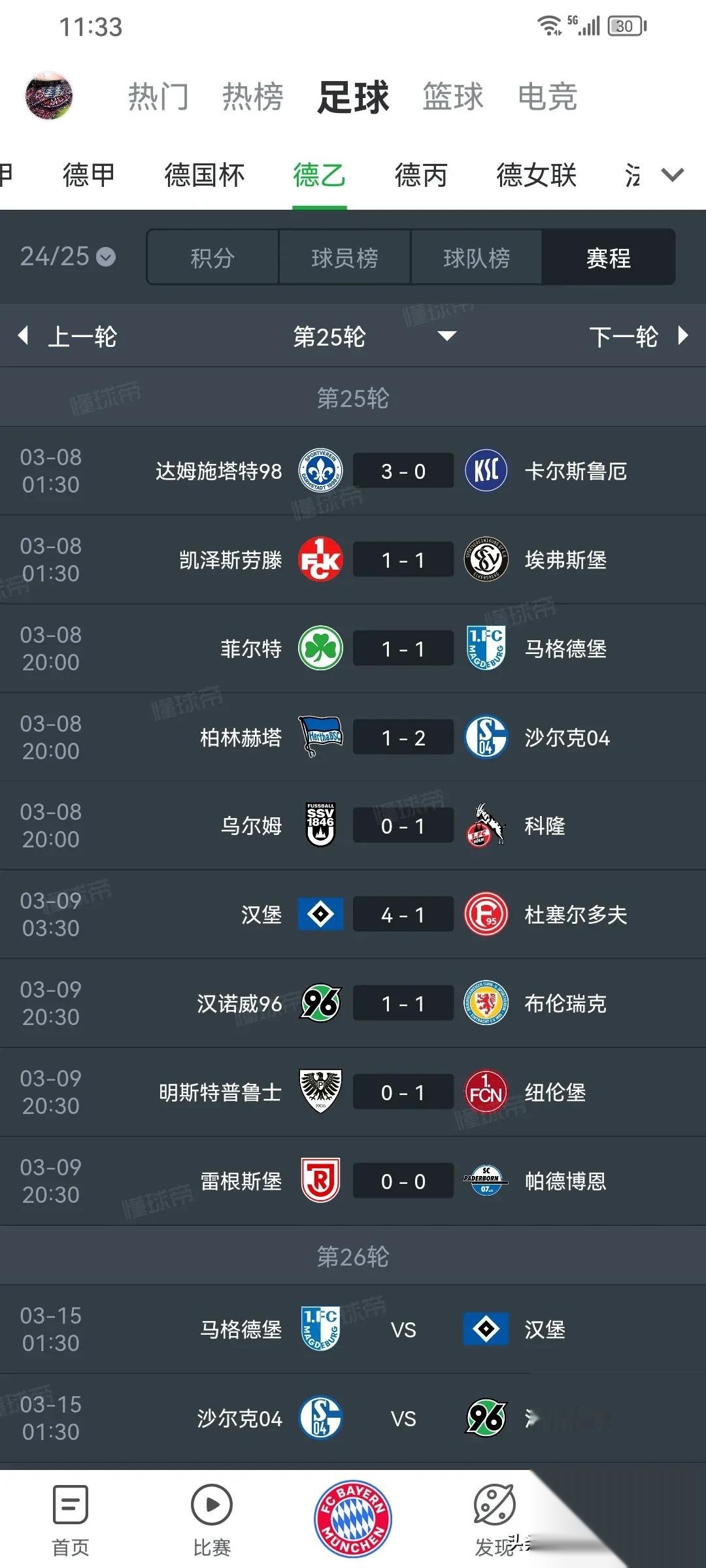 包含汉堡球队稳定发挥,夺得胜利的词条 包含汉堡球队稳定发挥,夺得胜利的词条