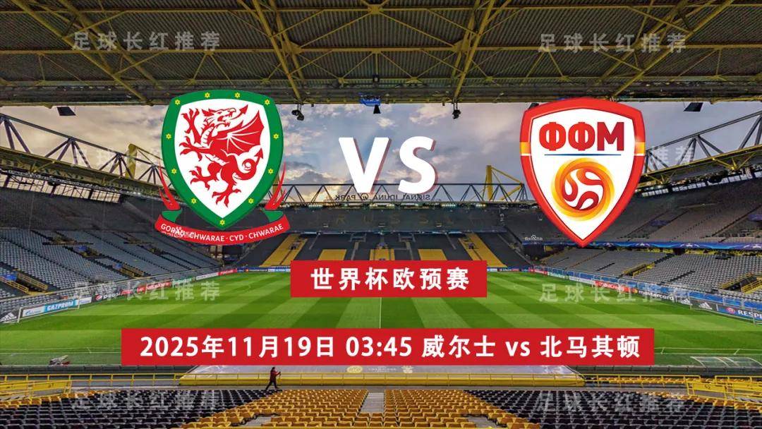 决胜之际，欧预赛豪门国家队技高一筹的简单介绍